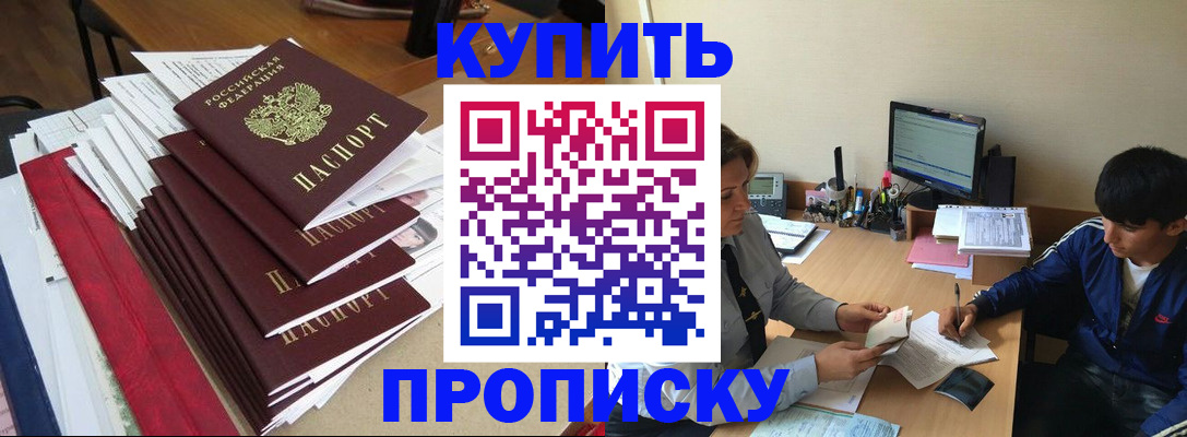 временная регистрация собственник в Буйе