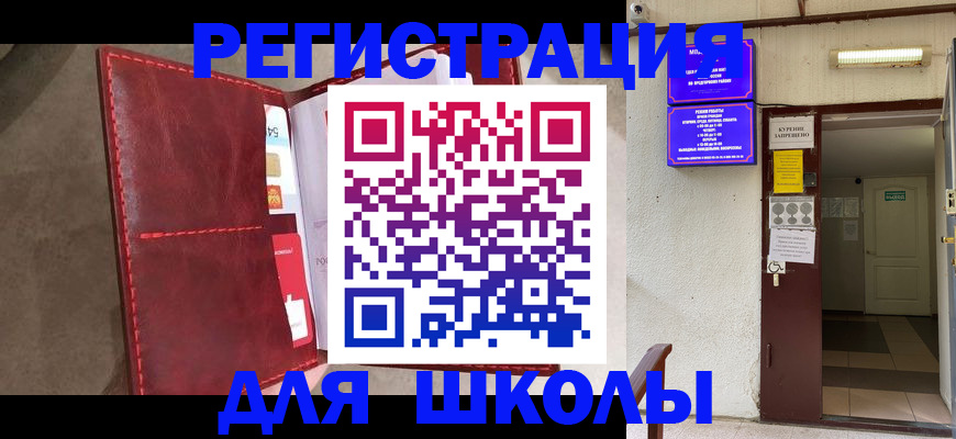 прописка ребенка в Буйе