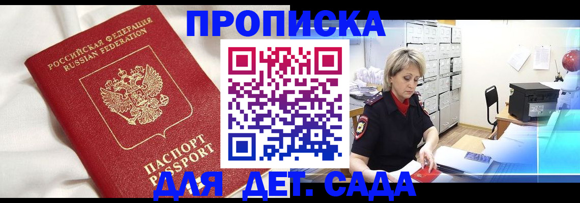 где прописаться в Буйе
