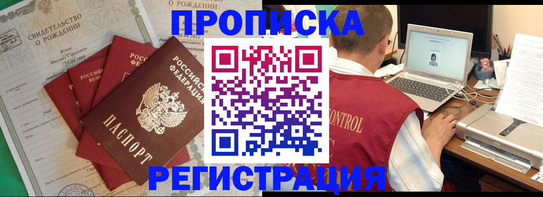 прописка для военкомата в Буйе