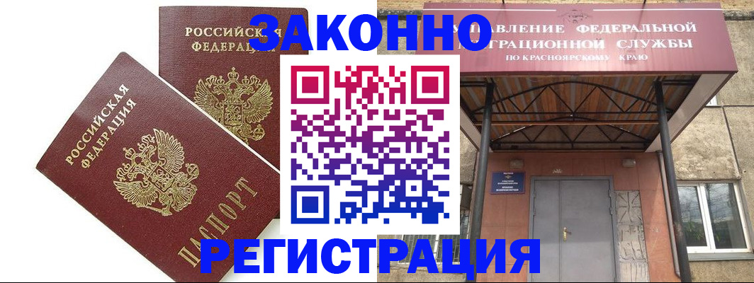 регистрация в Буйе