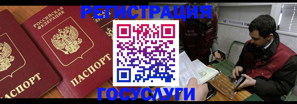 временная регистрация недорого в Буйе