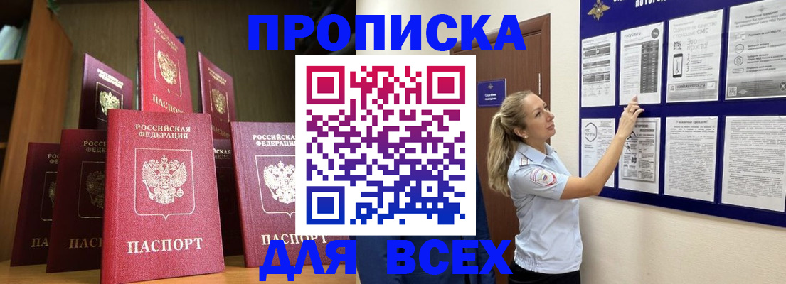 пропишу в квартире в Буйе